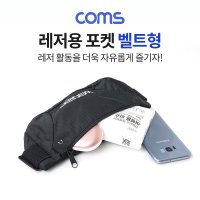 레저용 포켓 벨트형 허리벨트 가방 등산 스