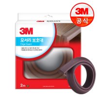 3M 모서리 보호대 2m 부딪힘방지패드