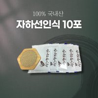 자하생식 자하선인식 50포 - 100 국내산 곡물생식