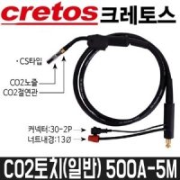 CRETOS 크레토스 CO2토치 일반 용접토치 350A-3M