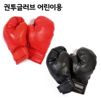 마이독스 KC안전 어린이용 권투 복싱 글러브 스파링 킥미트