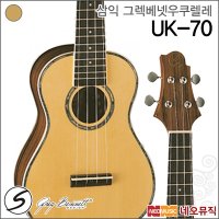 삼익 그렉베넷 우쿨렐레 Greg Bennett Ukulele UK-70