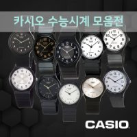 카시오 CASIO 학생 수능시계 무소음손목시계 MQ-24-MQ-24-1B