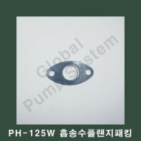 흡송수플랜지패킹 한일펌프부품 PH-125A