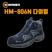 안전화 힘맨 다이얼 HM-806N