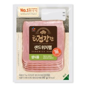 샌드위치햄 최저가 가성비상품