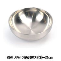 리린 샤틴 스텐이중냉면기 비빔기 대접그릇 중