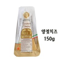 안티코 페코리노 로마노치즈150g2개 양젖 pecorino