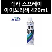 9729380 락카 스프레이 아이보리색