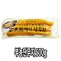 다인 부농 말린 단무지 500g 압축 일식반찬 오싱고