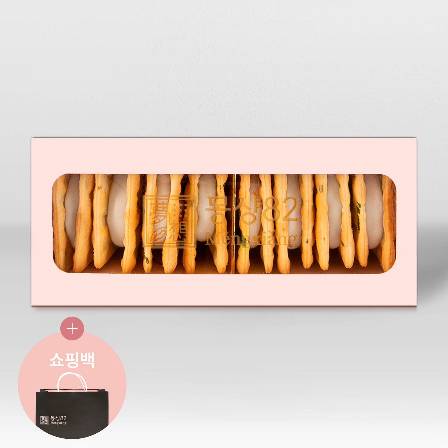 몽샹82 누가크래커 오리지널 8p 쇼핑백