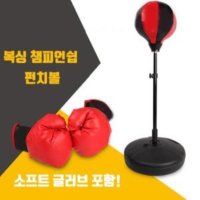 어린이용 펀치볼 실내운동기구 샌드백 복싱 높이조절