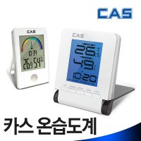 CAS 카스 T013 T005 디지털 온습도계 벽걸이 온도계 TE-301