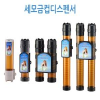 나누리 세모금컵 디스펜서 생수컵 정수기컵 케이스