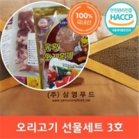 삼영푸드 국내산 오리선물세트 3호 오리훈제 1kg 오리로스500g x 2개 소스