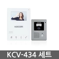 코콤 비디오폰세트 주택용 4 3형 4선식 매입 노출카메라 KCV-434