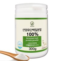 채움바이오 휴나인 산양유 단백질 분말 300g