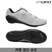 Giro 지로 카뎃 로드 슈즈 화이트색 CADET ROAD CYCLING SHOES 카본 아웃솔 로드 클릿 슈즈