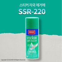 스티커 제거방법 테이프 제거 자동차 주차 SSR-220