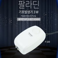 팔라딘 기포기 2구 3w 에어 기포발생 P-200