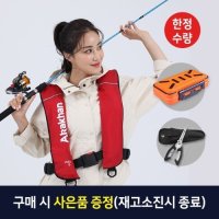 아라칸 팽창식 구명조끼 착용성 향상형 해양수산부 형식승인 WCP-F001