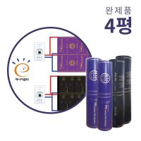 PTC 면상전기필름난방 5평 16 5㎡ 완제품 간편한 셀프시공키트