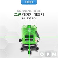 신콘 레이저레벨기 레벨기 레이저 SL-222RG SL222RG