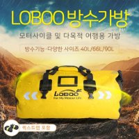 LOBOO 로부 방수백 40L 66L 90L 다목적 방수가방