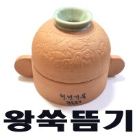 이엔메디 천년거북 왕쑥뜸기 온구기 왕쑥뜸봉 왕뜸봉 왕쑥뜸 쑥뜸 왕뜸기용