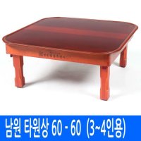 남원공방 전통 칠기 교자상 - 타원 밥상 60 - 60 3 4인용