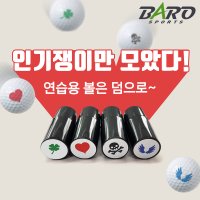 바로스포츠 홀인원 골프공 마킹 스탬프 4종 세트 구성 볼라이너