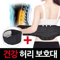 로얄 발열자석 허리보호대 1 1