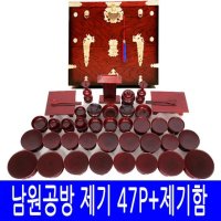 남원공방 남원 제기세트 37P - 고급 제기함 남원공방제기-오리목