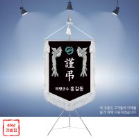 깃발1번가 상조기 F-1002