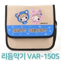 베리악기 25000 리듬악기세트 가방포장 VAR-150S