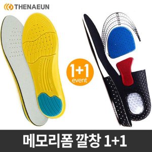 라텍스깔창 최저가 가성비상품