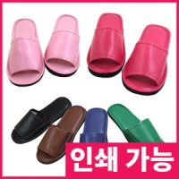 솔라콤 병원실내화 병원슬리퍼 레자슬리퍼 사무실실내화