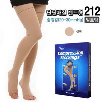 렉스타 20-30mmHg 타이즈재질 실리콘 밴드형 압박스타킹 212 발트임