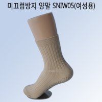 미끄럼방지양말 여성용 어르신양말 논슬립양말 SNIW05