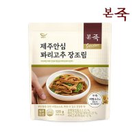 본죽 제주안심 꽈리고추장조림 120g 31032332