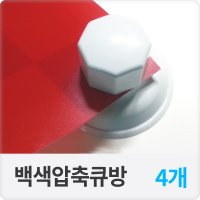 강력 압축큐방 진공흡착고무 흡착걸이 40개