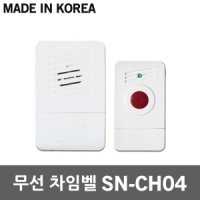 시온 무선 차임벨 초인종 도어벨 센서벨 호출 SN-CH04