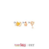 OST 카드캡터체리XOST 케로와 케이크 세트 피어싱 OTEP20307QPX