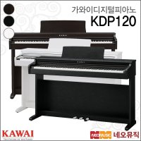 가와이 디지털피아노 Digital Piano KDP120 KDP-120