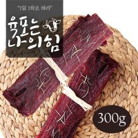 끝판왕 호주산 소고기 육포 300g 실속형 벌크