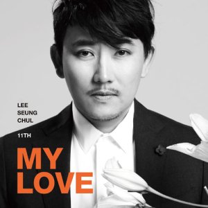 CD 이승철 - 11집 My Love Lee Seung Cheol