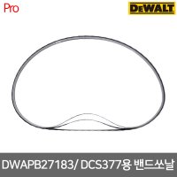 디월트 디월트 용 밴드쏘날 3PCS DWAPB27183 DCS377