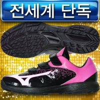 미즈노 인조잔디화 블랙핑크