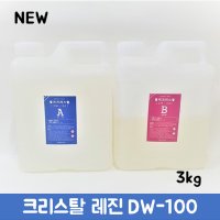 크리스탈 레진 고투명에폭시 레진아트공예 국산 2 9kg