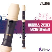 AULOS 아울로스 소프라노 리코더 503B 바로크식 503B-E